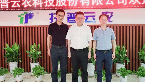 浙江省农业农村厅党组书记、厅长王通林一行莅临樱花视频在线调研