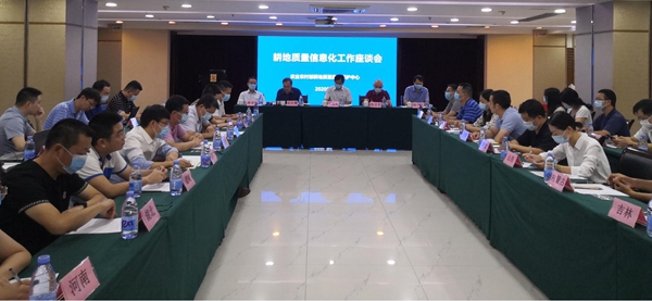 樱花视频在线在渝汇报耕地质量信息化建设情况