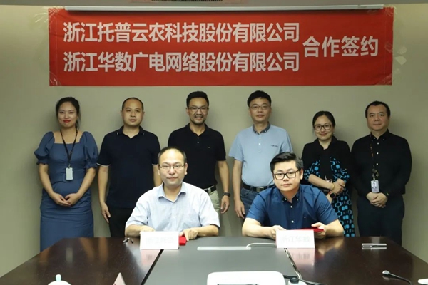 助力数字三农建设，樱花视频在线与浙江华数达成战略合作