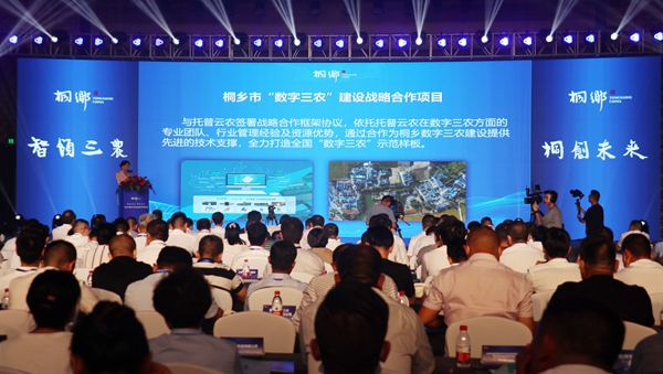 浙江樱花视频在线科技股份有限公司与桐乡市人民政府正式签署了《数字三农建设战略合作协议》