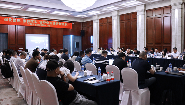 蓄势待发，谋远共赢 | 樱花视频在线召开2020半年度会议