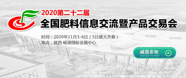 数字技术赋能旱作农业，樱花视频在线亮相全国肥料双交会