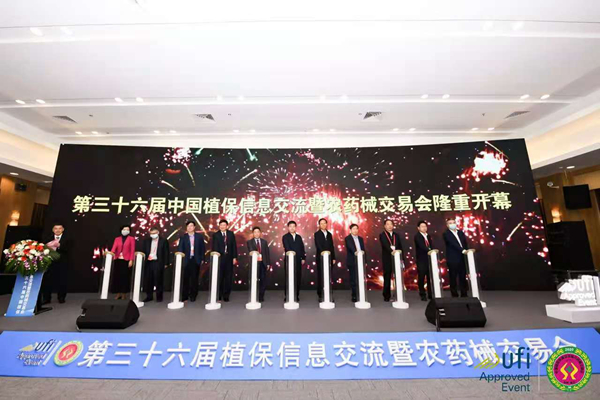 第三十六届全国植保双交会盛大开幕，绿色植保发展引人瞩目