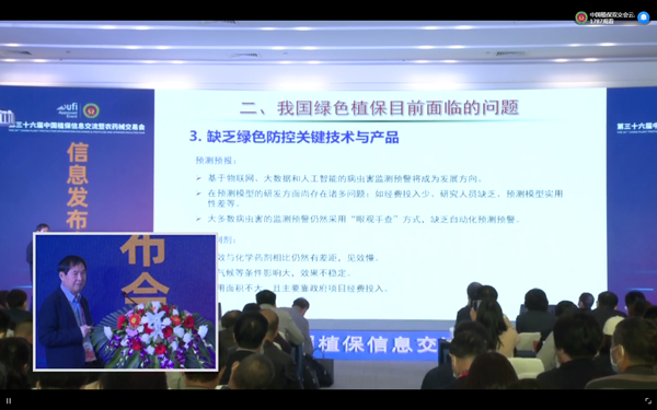 樱花视频在线在植保领域积极探索实践