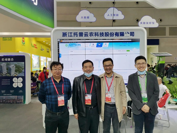 青海省农业技术推广总站李吉环站长（左二）、张剑科长（左一）合影留念