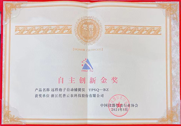 樱花视频在线荣膺“CISILE 2021自主创新金奖”