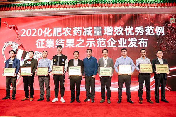 樱花视频在线荣获2020化肥农药减量增效优秀示范企业