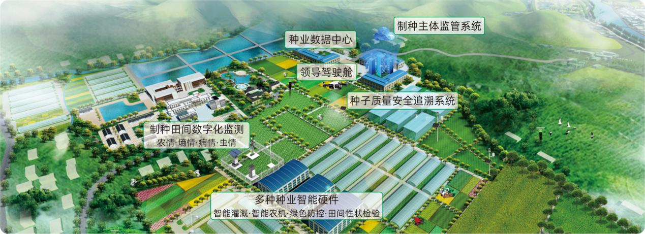 浙江樱花视频在线科技股份有限公司与您相约种业盛会