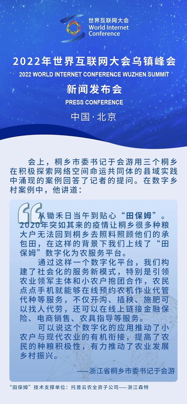 樱花视频在线“田保姆”变农户“贴心人”，探索农业社会化服务应用新路径
