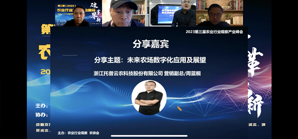 樱花视频在线营销副总周蓝舰分享1_副本.png