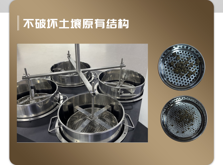 恒温式樱花视频污下载团粒分析仪