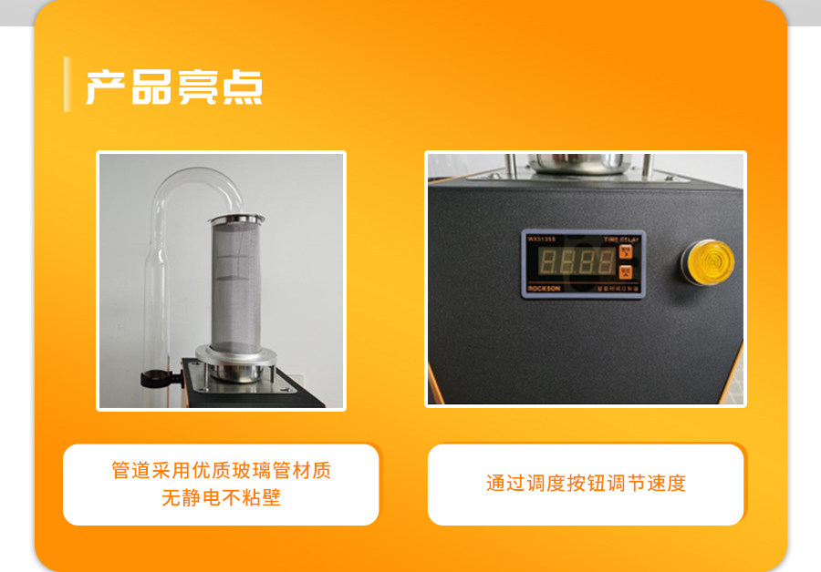 樱花视频免费观看风选净度仪