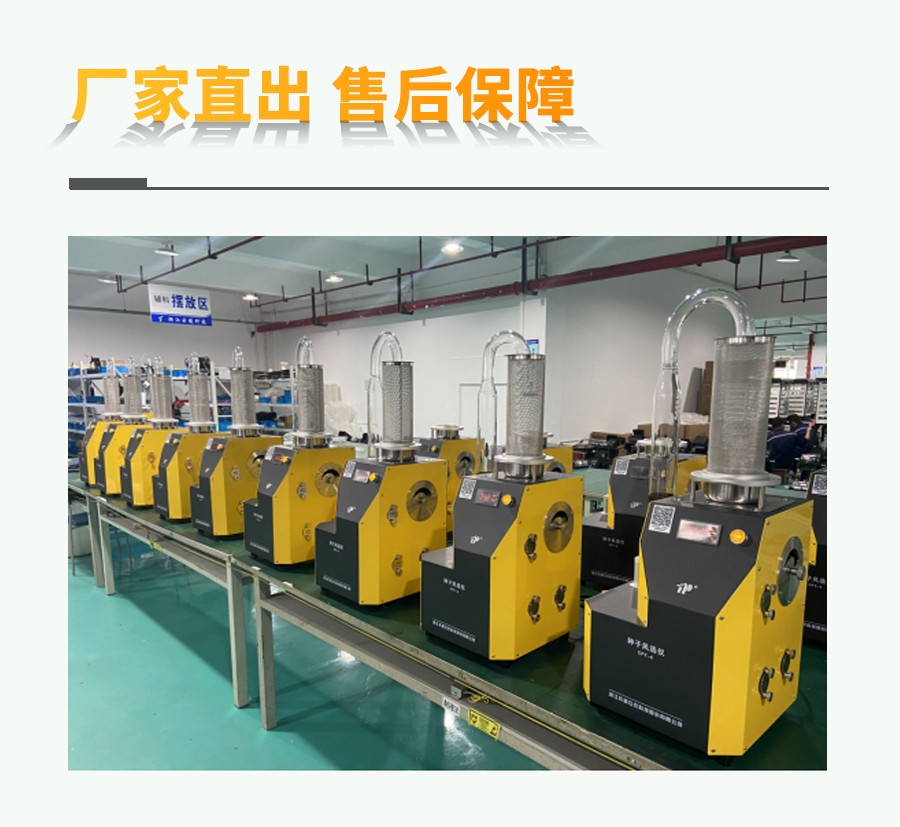 樱花视频免费观看风选净度仪