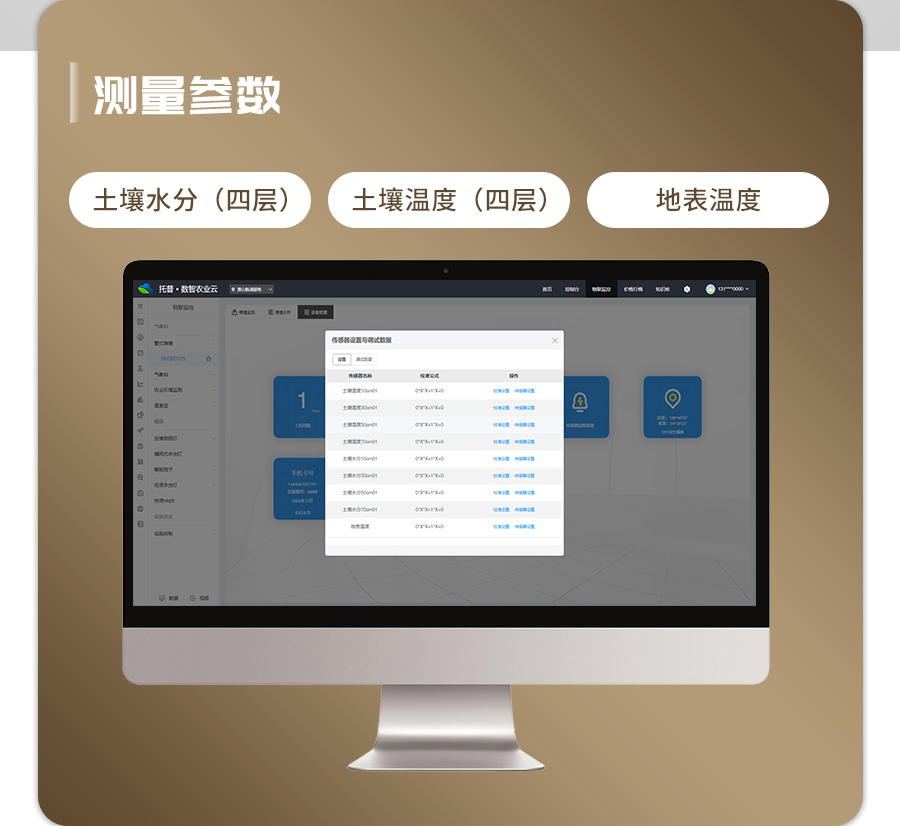 樱花视频污下载剖面水分仪