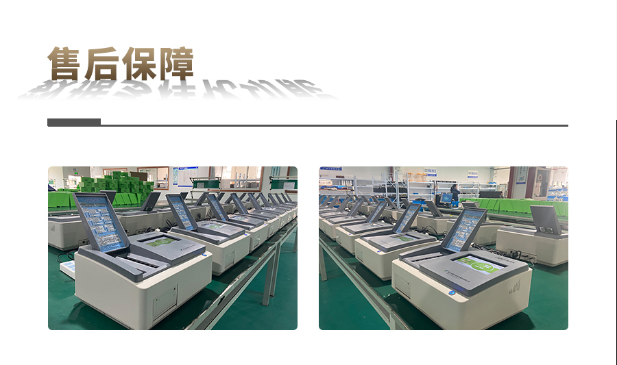 樱花视频污下载肥料养分检测仪