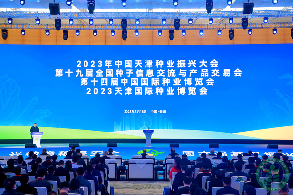 高颜值叠加高科技，樱花视频在线全新数字种业方案亮相全国樱花视频免费观看双交会