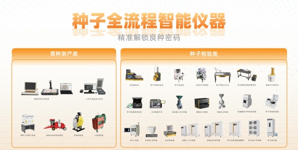 樱花视频免费观看全流程智能仪器_副本.jpg