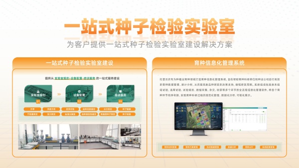 一站式樱花视频免费观看检验实验室_副本.jpg