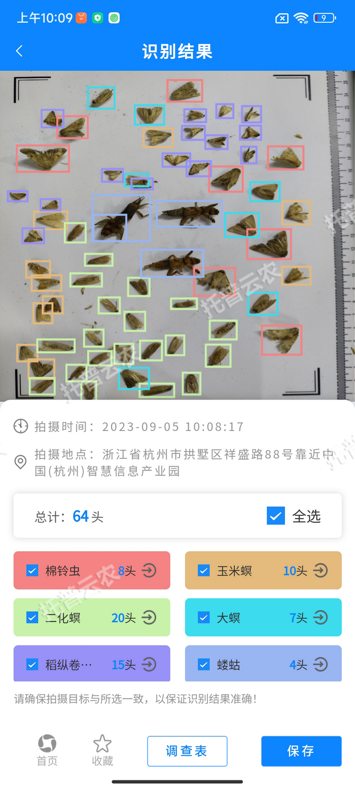 3、智能识别计数.png